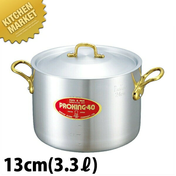 プロキング 半寸胴鍋 18cm (3.3L) 【kmss】 寸胴鍋 アルミ アルミ鍋 アルミ製 業務用 日本製