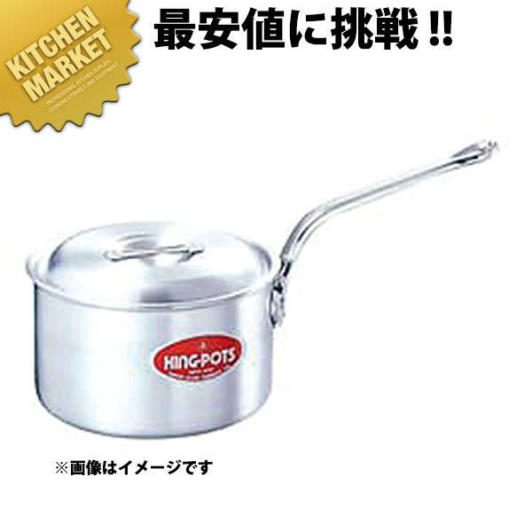 26 cm〜30 cm - キング 片手鍋 27cm (8.6L)向手付 【kmssa】 アルミ アルミ鍋 アルミ製