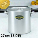 ハイグレード アルミ 寸胴鍋 27cm (15L)【kmaa】 寸胴 寸胴鍋 業務用寸胴鍋 ラーメン スープ 煮込み カレー シチュー アルミ 業務用