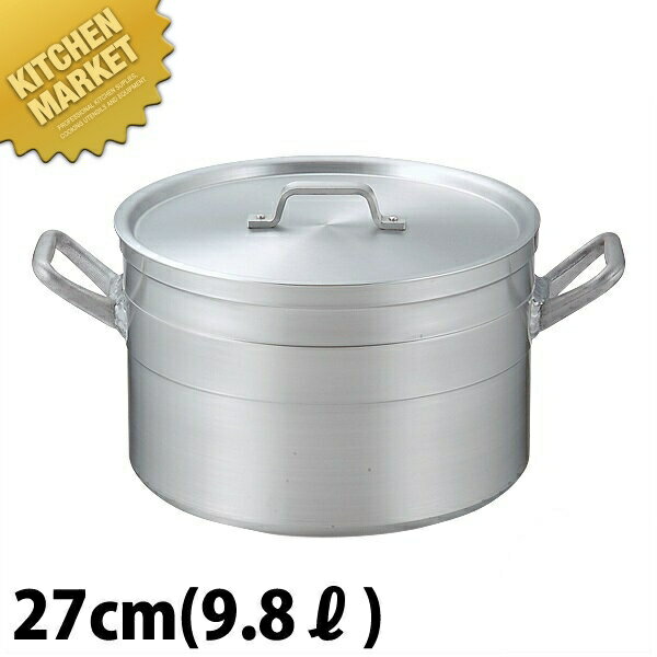 KO 超耐久型 アルミ 半寸胴鍋 27cm (9.8L) 本間製作所 仔犬印 【kmss】 半寸胴 半寸胴鍋 アルミ 寸胴鍋..