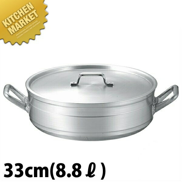 Ih Incompatible - KO 超耐久型 アルミ 外輪鍋 33cm (8.8L) 【kmaas】 業務用外輪鍋 両手鍋 アルミ製 業務用