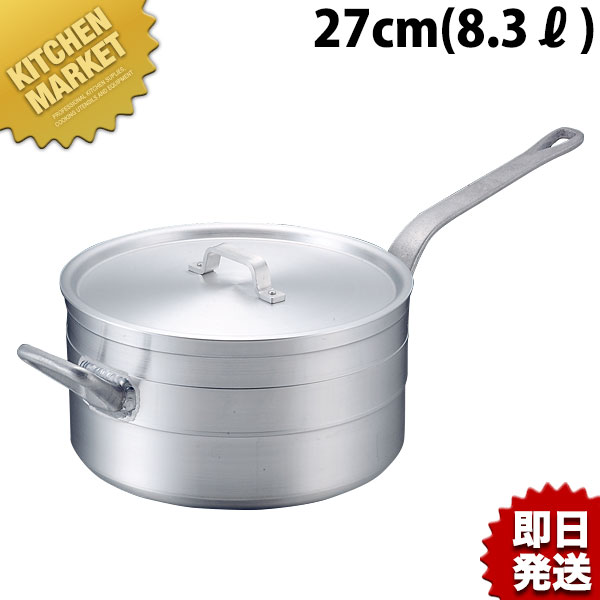 KO 超耐久型 アルミ シチューパン 27cm (8.3L)【kmss】 シチューパン シチュー鍋 片手鍋 アルミ 業務用
