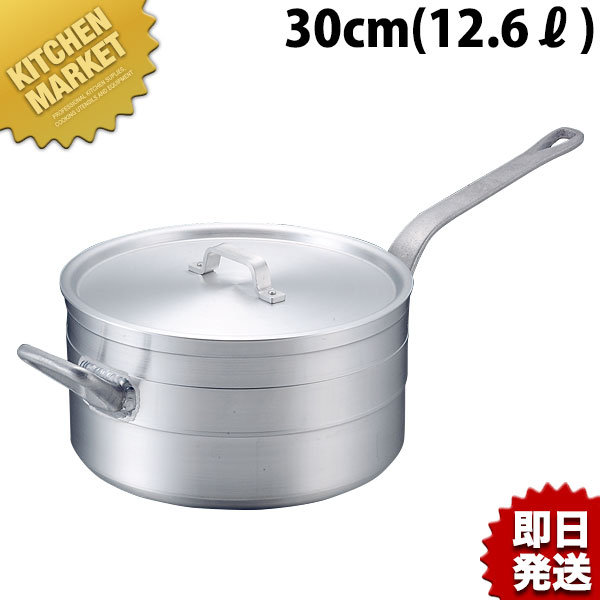 KO 超耐久型 アルミ シチューパン 30cm (12.6L)【kmaa】 シチューパン シチュー鍋 片手鍋 アルミ 業務用