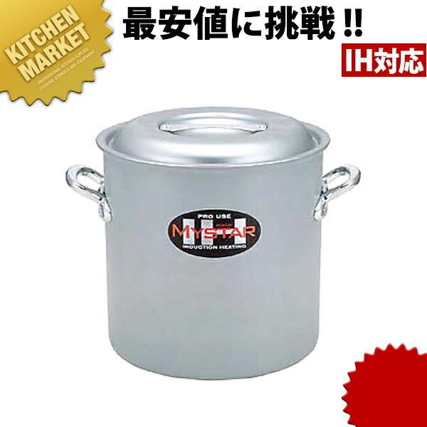 業務用マイスター IH対応 寸胴鍋 27cm 【kmaa】 寸胴鍋 業務用寸胴鍋 IH対応 電磁調理器対応 ラーメン..