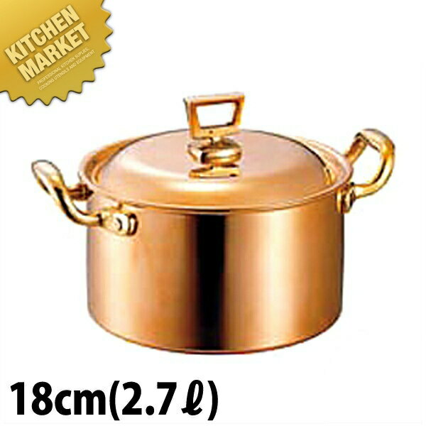 銅 両手鍋 深型 蓋付 18cm 【kmss】 両手鍋 銅 業務用