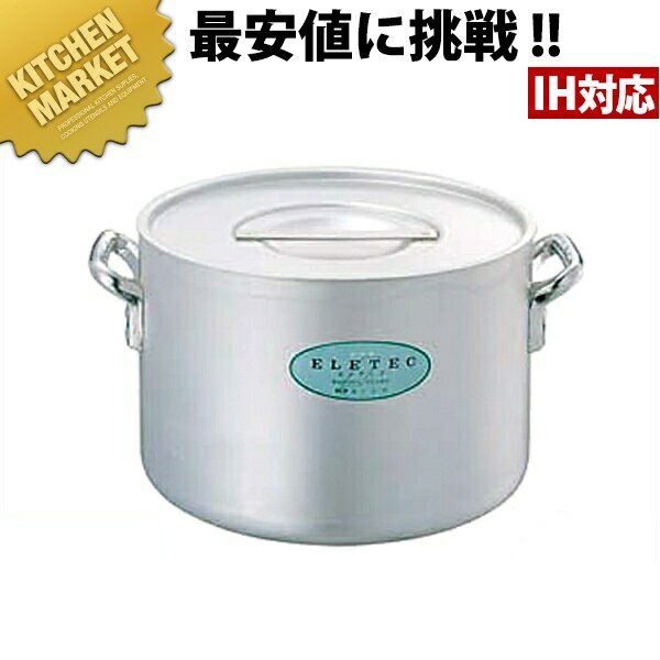 Ih Compatible - エレテック アルミ 半寸胴鍋 18cm (3.3L) 【kmssa】 半寸胴 半寸胴鍋 IH対応 アルミ 寸胴鍋 業務用寸胴鍋 IH対応 業務用