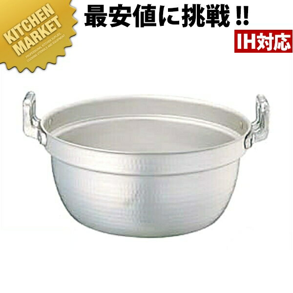 エレテック アルミ料理鍋 42cm (20.0L)【kmss】 料理鍋 調理用鍋 両手鍋 IH対応 電磁調理器対応 アルミ 業務用