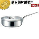 プロデンジ ソテーパン 目盛付 30cm (6.9L)【kmss】 片手鍋 IH対応 電磁調理器対応 ステンレス 業務用