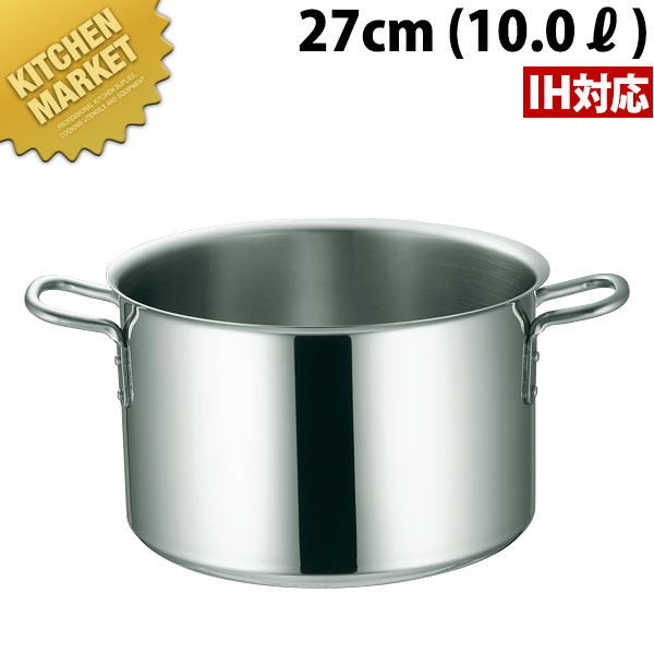 IH マエストロ 3層鋼クラッド 半寸胴鍋 27cm (10.0L) 本体 【kmss】 半寸胴 半寸胴鍋 IH対応 アルミ 寸胴鍋 業務用寸胴鍋 IH対応 業務用