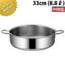 IH マエストロ 3層鋼クラッド 外輪鍋 33cm (8.8L) 【kmaa】 本体 外輪鍋 業務用外輪鍋 両手鍋 外輪鍋 IH対応 電磁調理器対応 アルミ 業...
