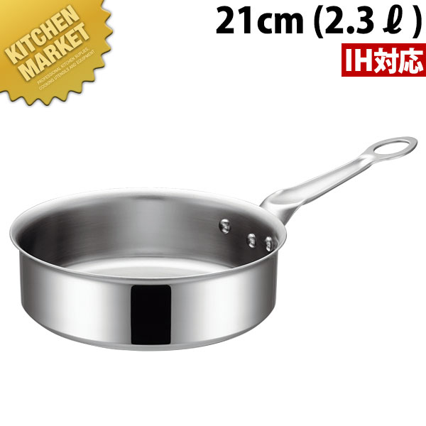 Ih Compatible - IH マエストロ 3層鋼クラッド ソテーパン 21cm (2.3L) 本体【kmaas】 片手鍋 IH対応 電磁調理器対応 ステンレス 業務用