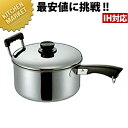MA 18-0ステンレス 深型 ソースパン 20cm (3.2L)ソースパン 【kmaa】 片手鍋 IH対応 電磁調理器対応 ステンレス 業務用