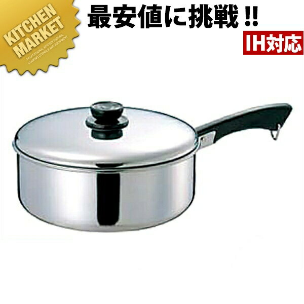 MA 18-0ステンレス 浅型 ソースパン 16cm (1.2L)ソースパン 【kmss】 片手鍋 IH対応 電磁調理器対応 ステンレス 業務用