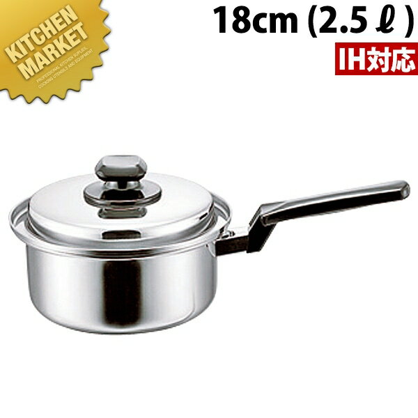 〜20 cm - ヘルシークック 片手鍋 18cm HC-18S (2.5L)【kmssa】 片手鍋 IH対応 電磁調理器対応 ステンレス 業務用
