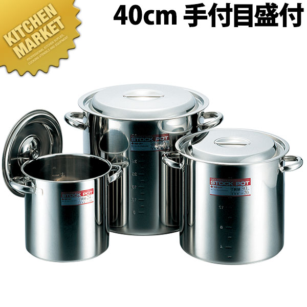 CLO モリブデン 寸胴鍋 40cm (48L) 手付 目盛付 【kmaa】 寸胴鍋 業務用寸胴鍋 大きい ラーメンスープ ..