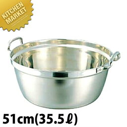 SW 18-8ステンレス 料理鍋 51cm 28.0L 【kmss】 調理用鍋 両手鍋 ステンレス 業務用