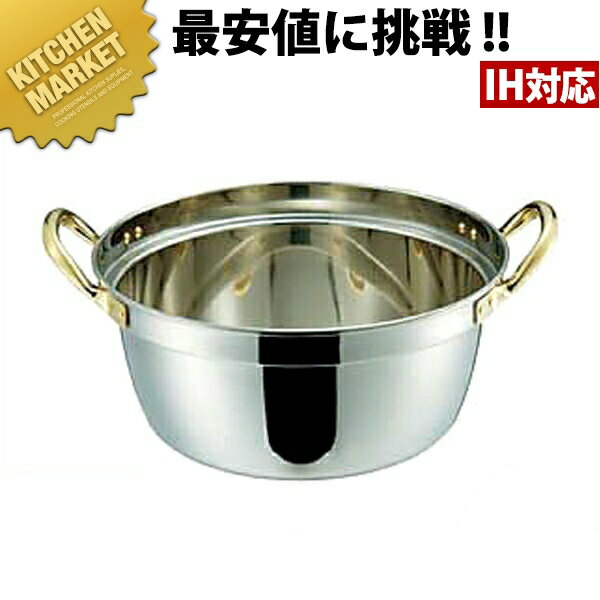 段付鍋 33cm【kmaa】 ステンレス段付鍋 両手鍋 段付鍋 段付き鍋 煮物 おでん 芋煮 カレー ...