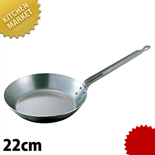 Ih/Gas Compatible - キング パン 22cm フライパン 【kmssa】 IH対応 電磁調理器対応 鉄鍋 鉄製