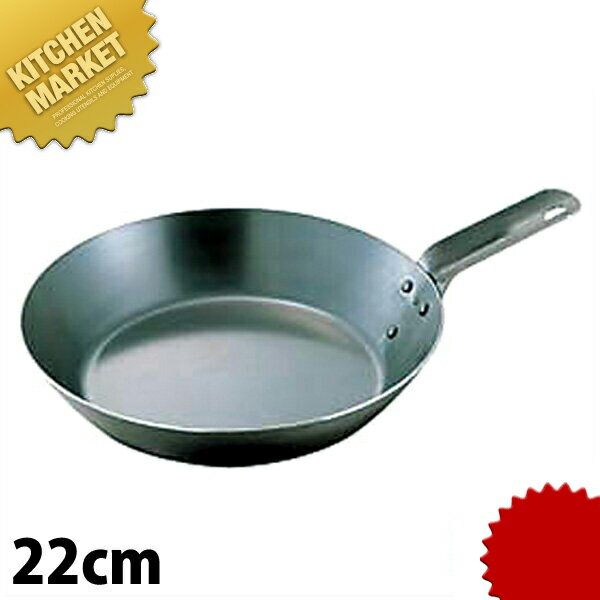鉄短柄フライパン 22cm 【kmss】 IH対応 鉄