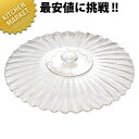 ポリカーボネイト落し蓋 24cm【kmss】
