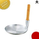 キング アルミ親子鍋 タテ型 大 【kmaa】 親子丼 かつ丼 カツ丼 アルミ アルミ鍋 アルミ製