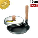 KO セラミックコーティング親子鍋 19cm 【kmss】