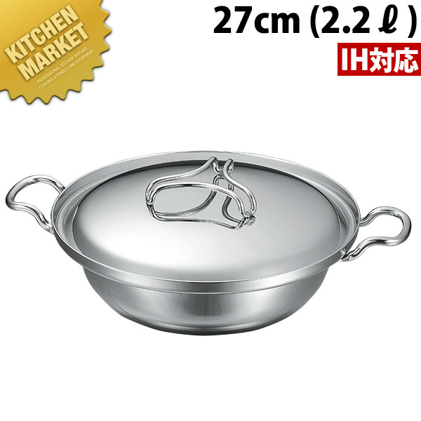 本間製作所 プロデンジ チリ鍋 IH対応 27cm【kmss】 ちり鍋 チリ鍋 ちゃんこ鍋 寄せ鍋 よせ鍋 IH対応 ..