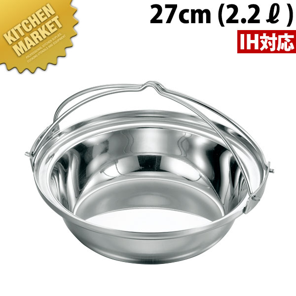 本間製作所 プロデンジ チリ鍋 ツキ付 27cm【kmss】 ちり鍋 チリ鍋 ちゃんこ鍋 寄せ鍋 よせ鍋 IH対応 ..