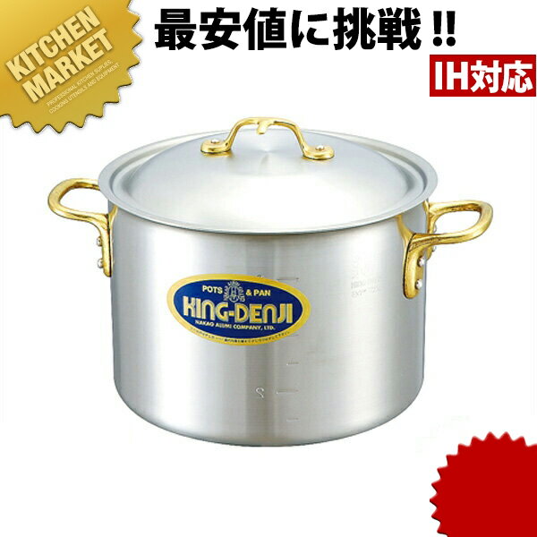 キング デンジ 半寸胴鍋 目盛付 21cm (5.1L) 【kmssa】 半寸胴 半寸胴鍋 IH対応 電磁調理器対応 ステンレス 寸胴鍋 業務用 日本製