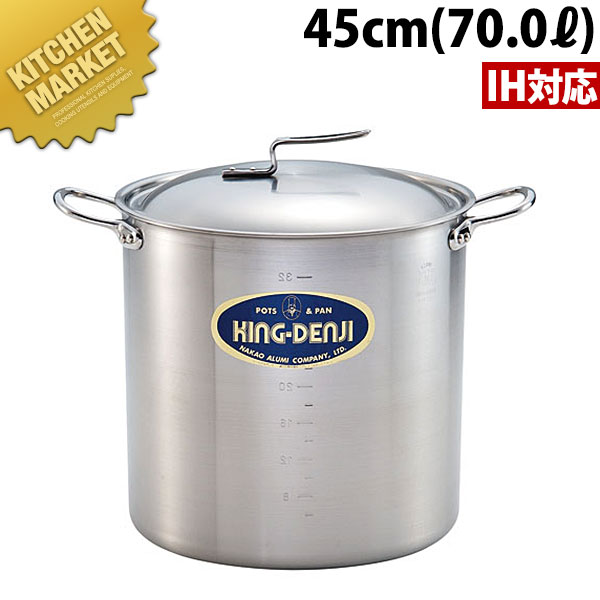 ニューキング デンジ 寸胴鍋 目盛付 IH対応 45cm (70.0L) 【kmss】 寸胴鍋 業務用寸胴鍋 IH対応 電磁調理器対応 大きい ラーメンスープ 煮込み カレー シチュー ステンレス 業務用