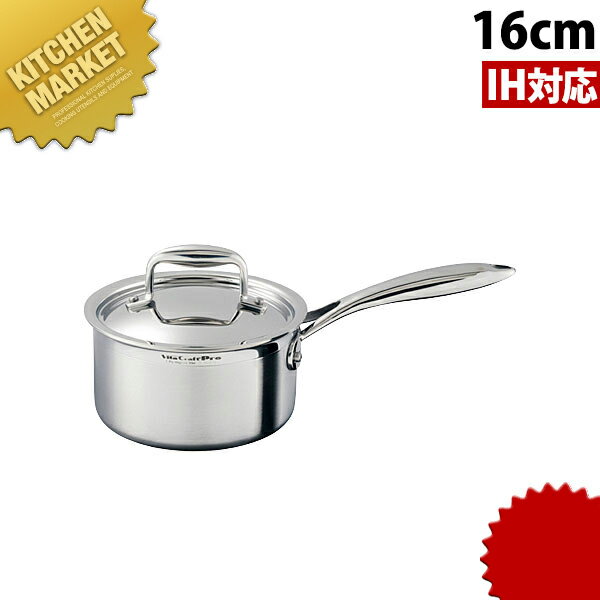 Vita Craft Pro ビタクラフトプロ 片手鍋 蓋付 16cm (1.8L) No.0110 【kmss】 片手鍋 IH対応 電磁調理器対応 ステンレス アルミ 業務用のサムネイル