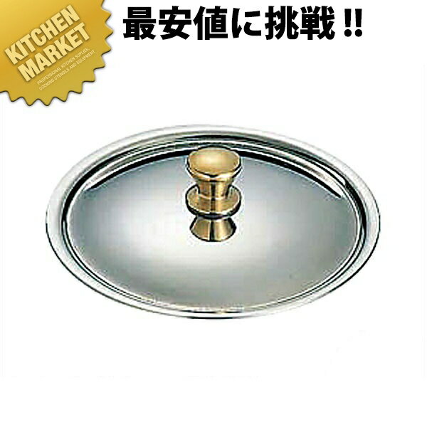 ステンレス プチパン 蓋 10cm用【kmaa】 プチパン用 蓋 フタ ふた ステンレス 製 燕三条 卓上演出 料理演出用品