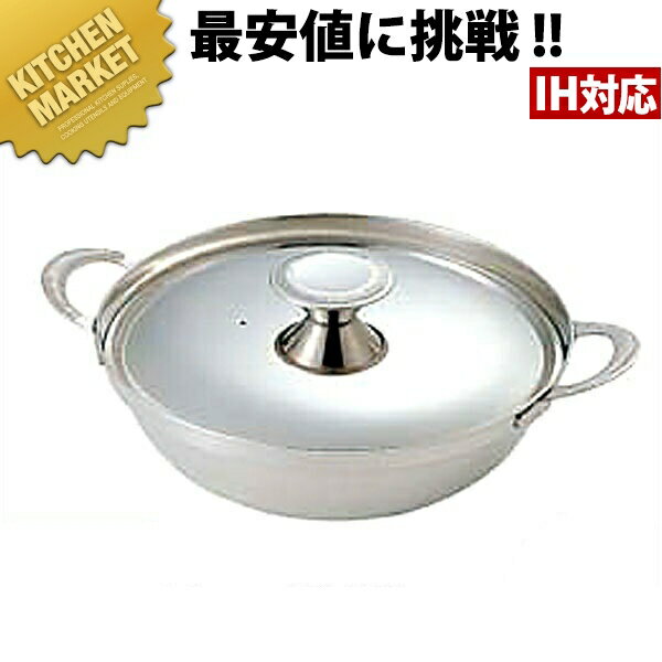 SW チリ鍋 ちりちり 27cm 【kmss】 ちり鍋 チリ鍋 ちゃんこ鍋 寄せ鍋 よせ鍋 IH対応 電磁調理器対応 ス..