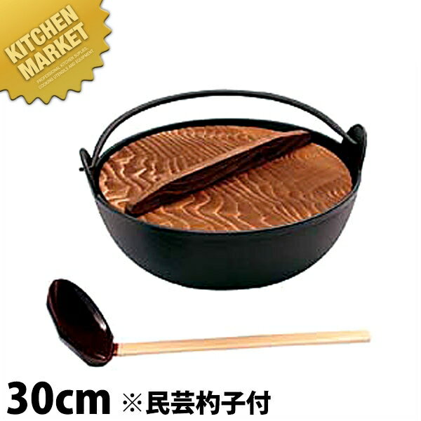 五進 田舎鍋 黒塗 30cm 【kmaa】 やまが鍋 料理鍋 宴会用 卓上鍋 鉄 鉄鍋 鉄製