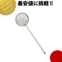 VI 18-8ステンレス 共柄あくとり【kmaa】 あくとり あく取り アク取り 灰汁取り