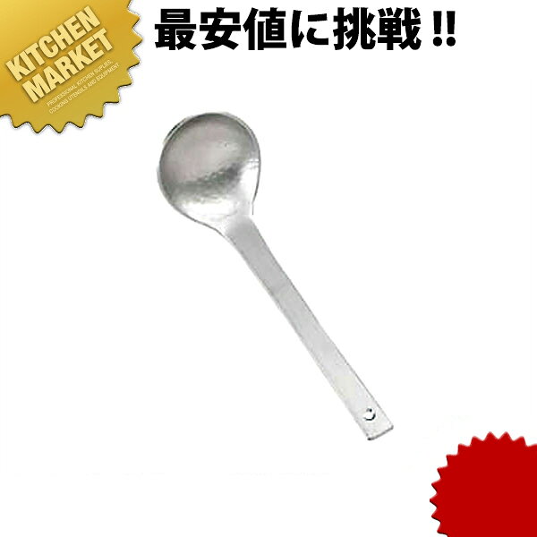 アルミ 京杓子【kmssa】 卓上おたま 卓上お玉 レードル 業務用