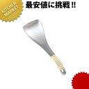 アルミ 藤巻レンゲ 穴無【kmaa】 業務用れんげ 業務用レンゲ