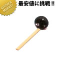 塗りお玉 穴明 中【kmaa】 木製 お玉 おたま レードル 穴あき 穴開き アナあき 業務用