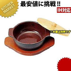 (S) グラタン皿 深型 14cm【kmaa】IH対応 鉄製 一人用 丸型 グラタン皿
