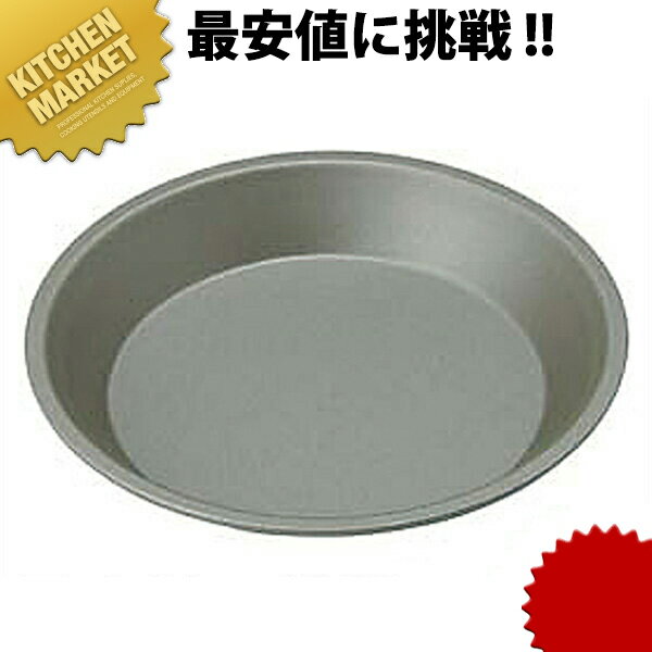 ベイクウェアー パイ皿 L 33101【kmss】 パイ皿 タルト型 ケーキ型 製菓道具 お菓子作り 業務用