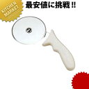 ペガサス ピザカッター【kmaa】 ピザ カッター ピッツァ 製菓用品