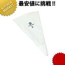 絞り袋 No.4【kmaa】 絞袋 絞り袋 製菓 お菓子作り 道具 デコレーション 業務用