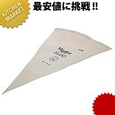 アルモ 絞り袋 81425 No.3 40cm (3-40)【kmaa】 絞袋 絞り袋 製菓 お菓子作り 道具 デコレーション 業務用