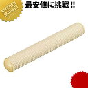 ダイヤモンドめん棒 大 【kmaa】 麺棒 めん棒 メン棒 業務用