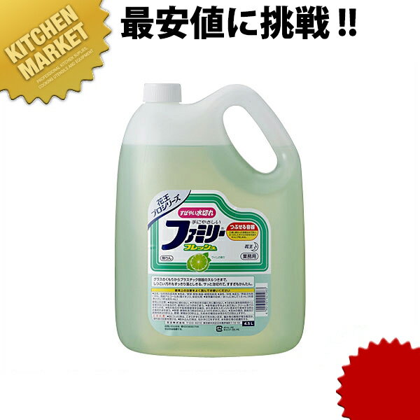 花王 ファミリー フレッシュ 4.5L 【kmss】 業務用 食器用洗剤 詰め替え