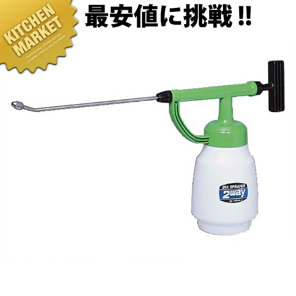 ダイヤスプレー [#590] 【kmss】 噴霧器 スプレー 業務用