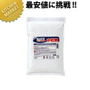 花王 アクシャル スケール除去剤用中和剤 1.2kg 【kmaa】 業務用 食器洗浄機用洗剤 洗浄剤