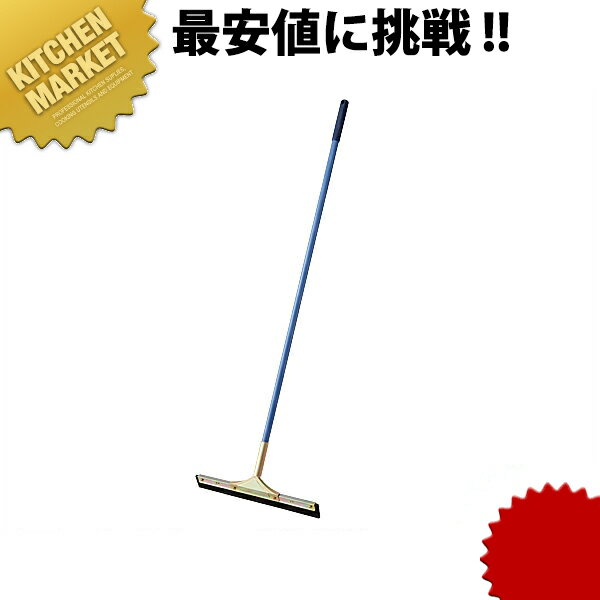 コンドル ドライワイパー [大45] 【kmss】 水切りワイパー 床