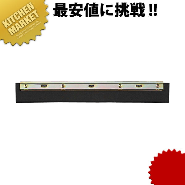 コンドル ドライワイパー スペア [中40 平金具付] 【kmss】 水切りワイパー 床