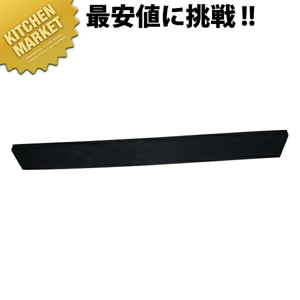 水切りステンレス スペア 【kmaa】 水切りワイパー 床